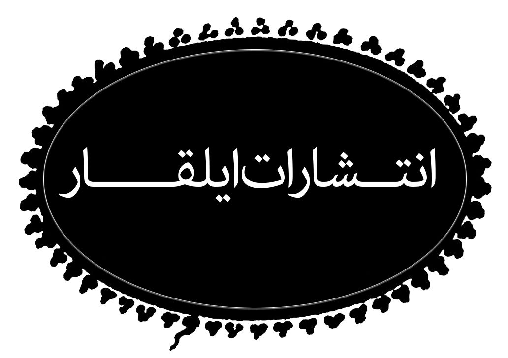 Ilgar Logo