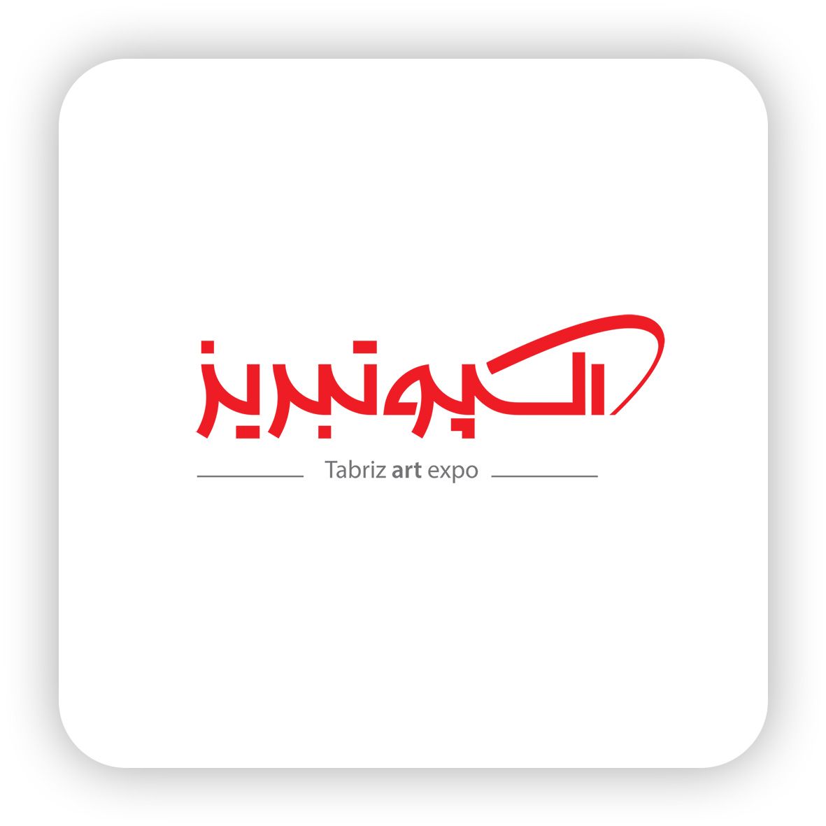 Tabriz Expo Logo